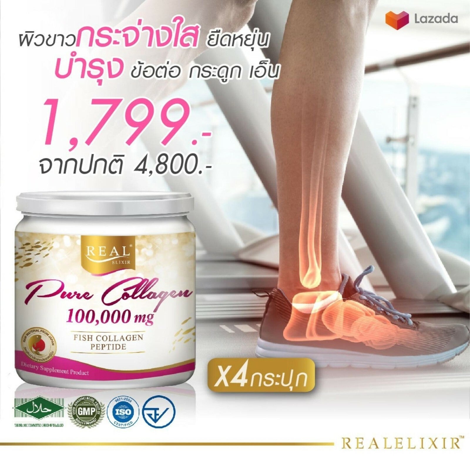 1 X Real Elixir Pure Collagen 100,000 Mg Fish Collagen Peptide Reduce Wrinkle