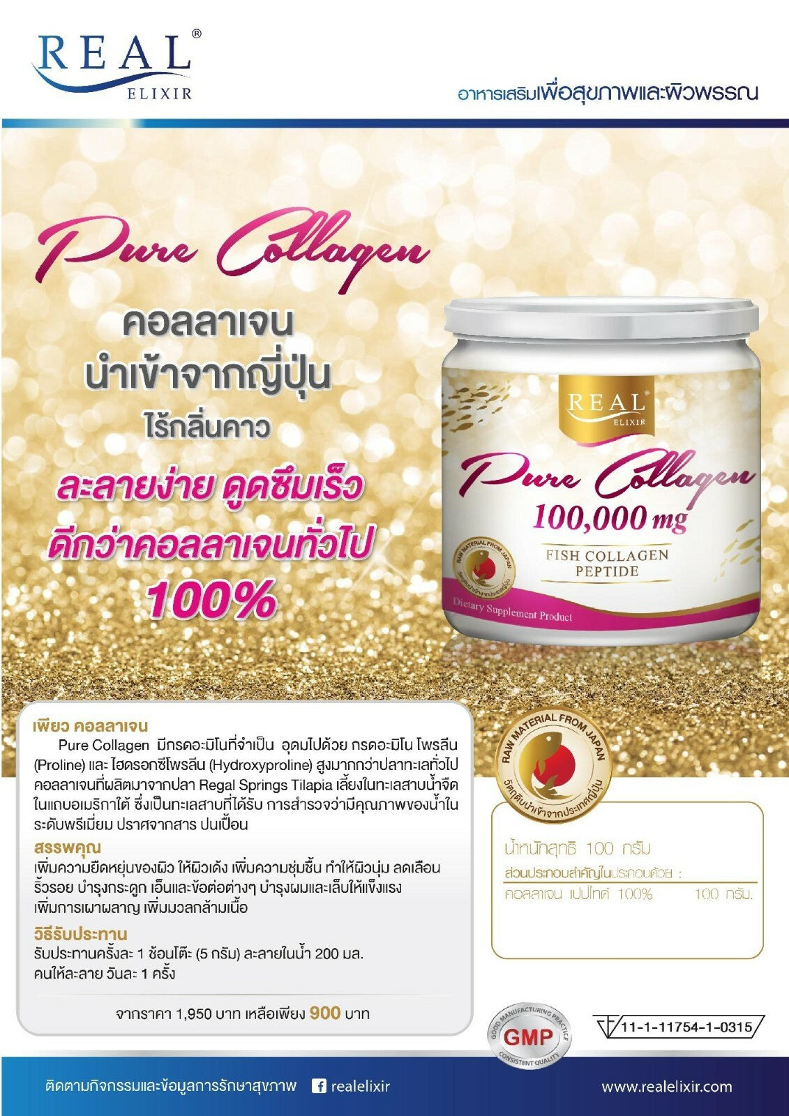 1 X Real Elixir Pure Collagen 100,000 Mg Fish Collagen Peptide Reduce Wrinkle